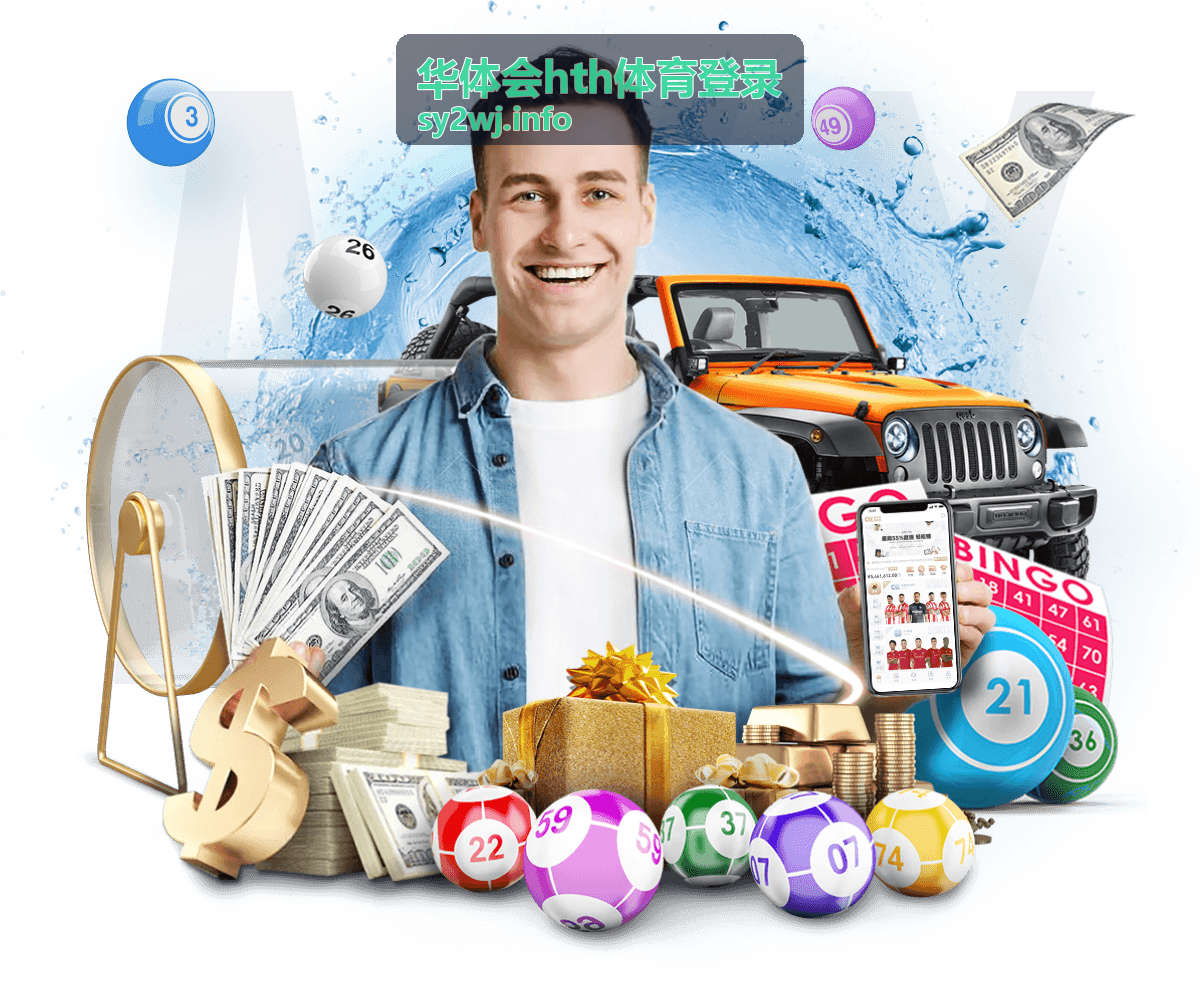 华体会hth体育登录场馆实景展示