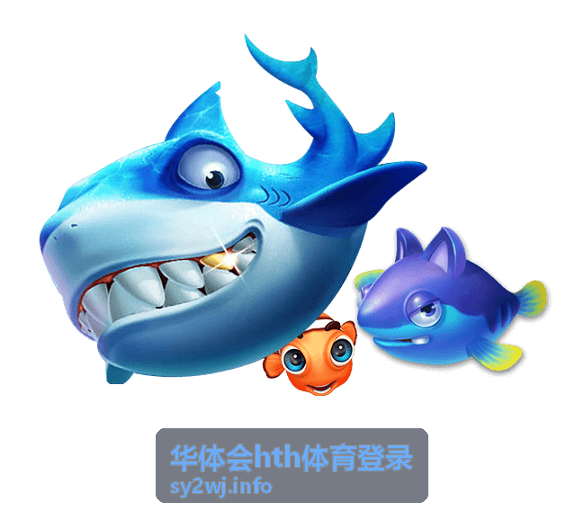 华体会hth体育登录新场馆入驻资讯